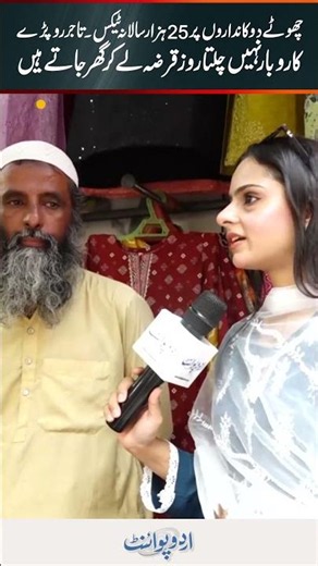 Small Shopkeepers In Tears Over Rs 25000 Annual Tax: Business Collapsing, Borrowing Daily To Survive