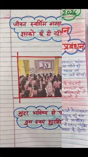 Meena Manch Register l Helplines l Pocso Act l Pranayama l Pragati ke Pankh l Self Esteem l#shorts