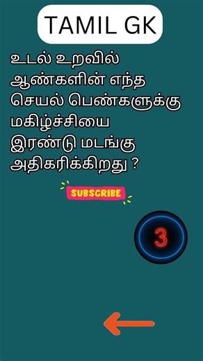TAMIL GK 324