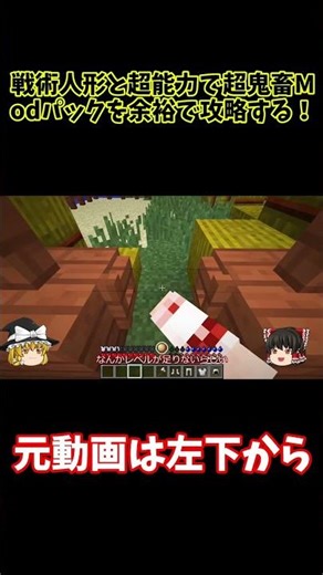 [Minecraft] Easily conquer the brutal mod pack with tactical dolls and psychic powers! Part 1 Sho...
