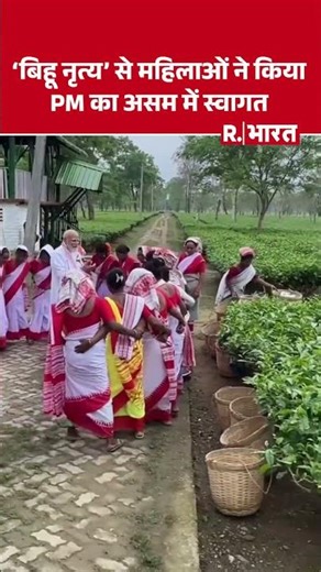 PM Modi in Assam: Women welcome PM Modi with 'Bihu dance' in Assam