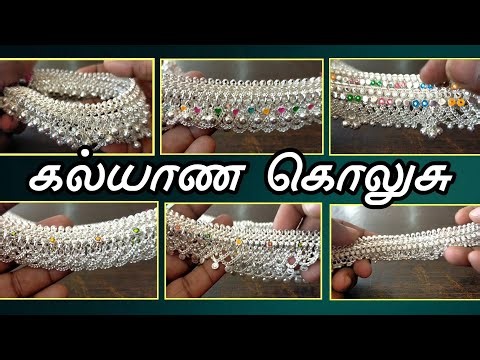 Kolusu Design | Kalyana Kolusu | Silver Anklet | Payal Designs