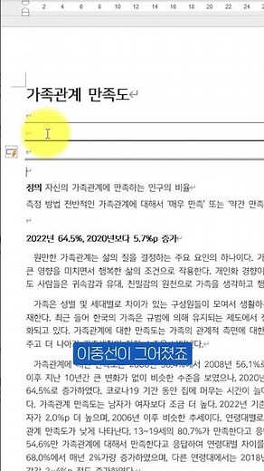 다양한 모양의 구분선과 화살표를 입력하는 단축키