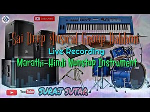 Marathi-Hindi Nonstop Instrument||Sai Deep Musical Group Live Recording By--SuRaJ1111