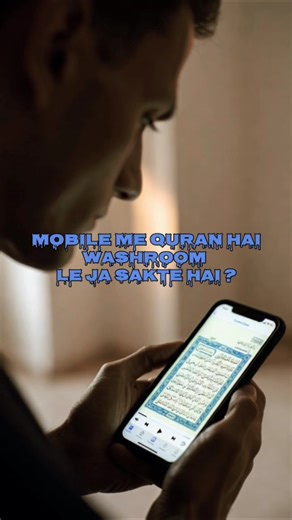 📱Mobile Me Quran 📖Hai Washroom 🛀Le Ja Sakte Hain❓