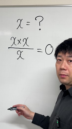 エックスを求める問題での注意点：0での割り算を避ける方法