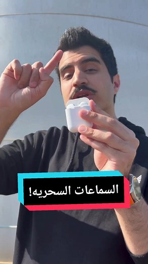أسهل طريقة لارتداء السماعات بطريقة صحيحة