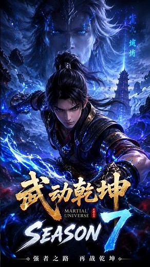 Martial Universe Season 7 Official Intro Trailer | New Donghua 2026 | Lin Dong Returns 🔥