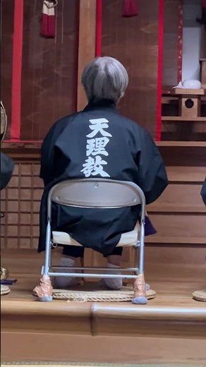 2024年9月22日の朝勤め・天理教祐平分教会にて。 #天理教 #東神田 #おつとめ
