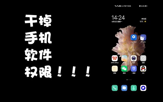 干掉App权限 APP Ops使用教程 教你如何使用App Ops来关掉手机软件的烦人的权限
