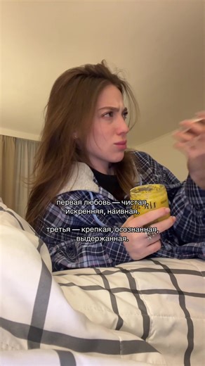 Exploring the Depths of First, Second, and Third Love