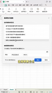 如何給Excel表格加密，今天又叫你一招 #Excel小技巧 #office辦公技巧 #職場干貨 #每天學習一點點 你學會了嗎 | 辦公技巧線上課程
