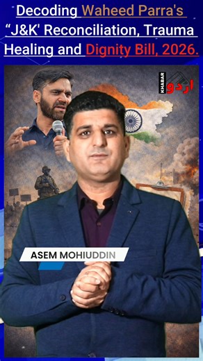 Decoding Waheed Parra's “J&K' Reconciliation, Trauma Healing and Dignity Bill, 2026. #WaheedParra #JKAssembl #JKPolitics #ReconciliationBill #TraumaHealingBill #DignityBill #JammuAndKashmir #JKNews #khabarurdu Waheed Ur Rehman Para Waheed Ur Rehman | Khabar Urdu/خبر اردو