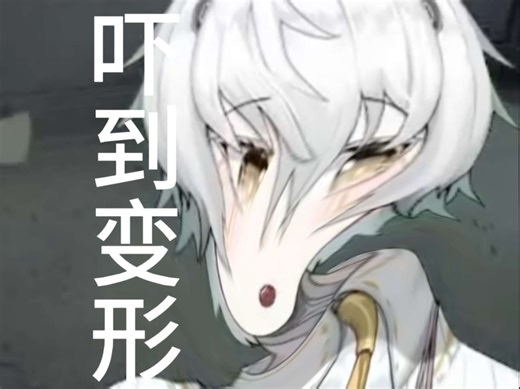 TNND吓死我了，三上老贼你真该死啊