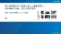 用MATLAB设计机械臂算法 - MATLAB Simulink