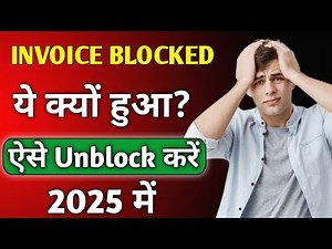 Unlocking the Invoice Block: A Guide to SDMS