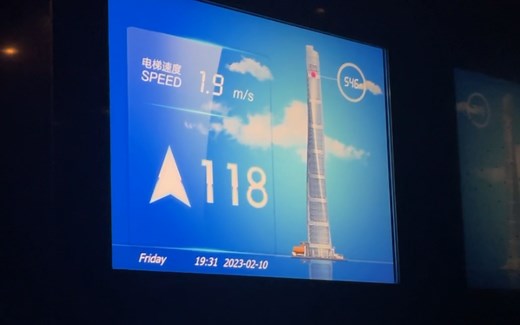 世界最快的超高速电梯 @上海中心大厦