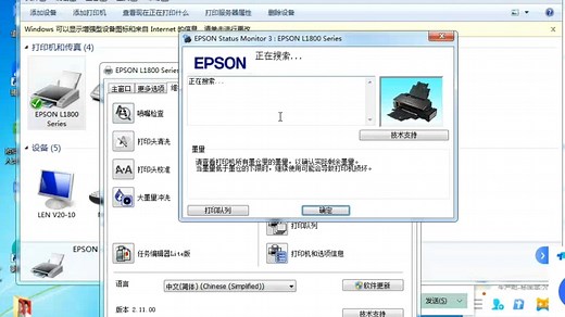 爱普生打印机清零软件视频教程。提示废墨收集垫己满使用部件寿命到期解决方法。