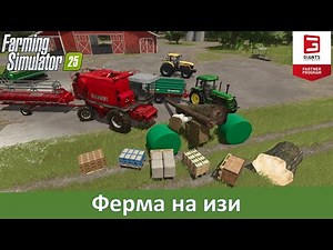 FS 25 - Самый читерный мод вернулся! Обзор Easy Development Controls