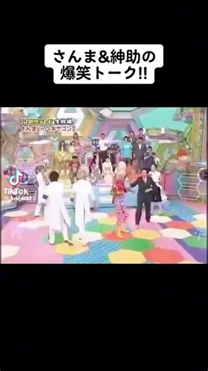 明石家さんまとの面白いエピソード集