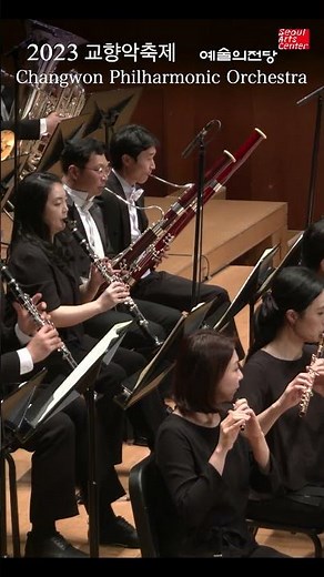 B. Smetana | Symphonic poem 'Má vlast’ | 예술의전당 | 교향악축제 | 김건 | 창원시립교향악단 | 스메타나 | 교향시 | 나의 조국