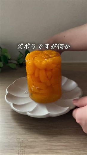 缶詰がそのままぷるぷるゼリーに！？🍊✨ みかん缶とゼラチンだけで作れる、簡単すぎる「プルプル缶詰」レシピ！