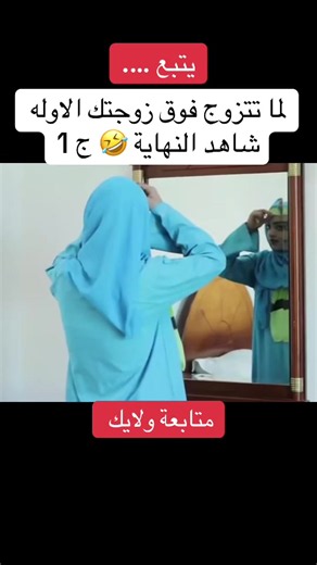 #كومديا_يمني #شاكر_الجماعي #كوميديا_مضحكة #اضحك_من_قلبك🤣🤣😊 #الشعب_الصيني_ماله_حل😂😂
