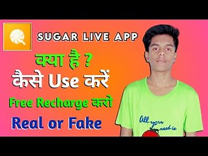 🔥Sugar Live Free Coins🔥 - Sugar Live App Kaise Use Kare - Sugar Video Live - Sugar Live - Sugar