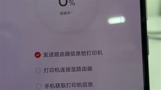 【手把手教学】奔图打印机联网&云打印！重置网络不求人✨