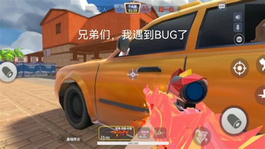 遇到BUG了