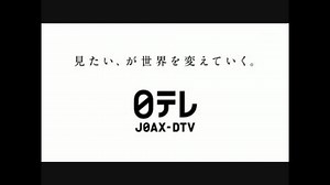 日本テレビ オープニング