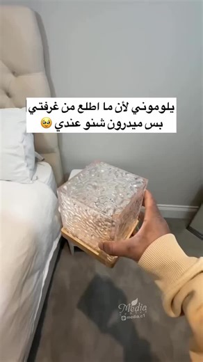 مكعب اضاءة الامواج الطبيعية