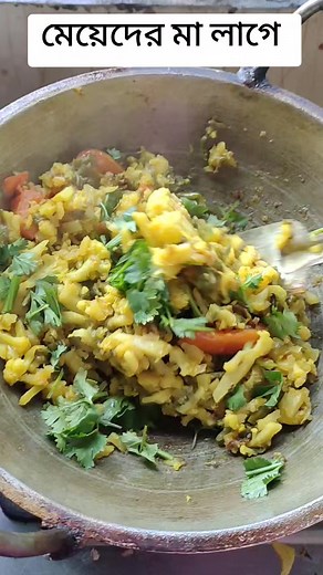 17K views · 225 reactions | মেয়েদের মা লাগে #reelsfb #cookingdeals #cooking #reels #buffet #viral #fry #food #recipe #KitchenDeals | Tanjida Akter tanju | Facebook