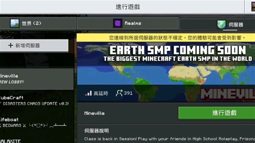 我的世界体验外国服务器《Mineville》