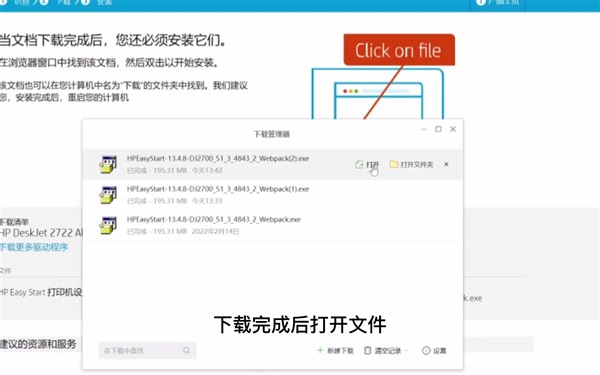 惠普打印机电脑连接驱动的方法