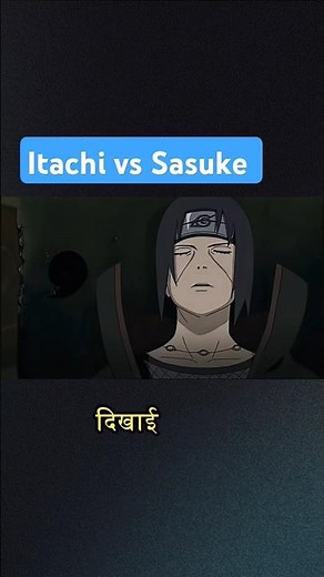 Itachi vs Sasuke - The Legendary Uchiha Showdown (Full Fight in 4K) viral shorts 😡😱
