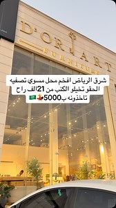 ‎الجلعود تغطيات وسفر🇸🇦✈️‎ on Instagram
