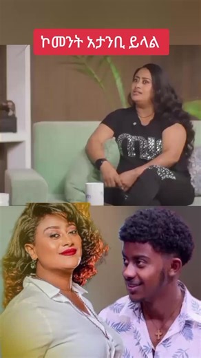 Sheger Media - ሸገር ሚዲያ (@sheger_media1)’s videos with original sound - Sheger Media - ሸገር ሚዲያ