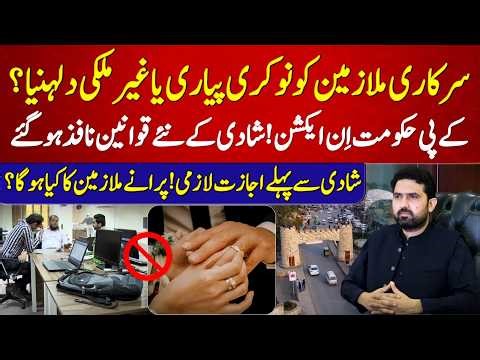 Job or Foreign Bride? KP Govt Takes Action | New Marriage Rules Implemented | 92NewsHD