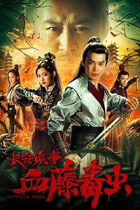 Poison Worm - Movie