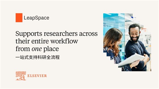 LeapSpace快速使用指南