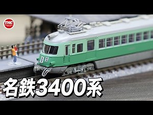 [Micro Ace] Meitetsu 3400 Series Green Improved 2-Car Set [Train Model/N Gauge]