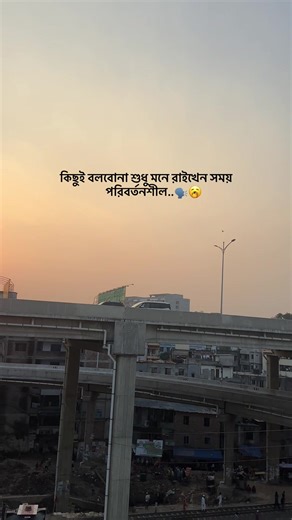 সময় পরিবর্তনশীল, কিছু বলার নেই