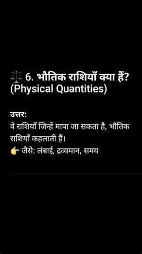 class 11th physics## important question ##chapter 1 🔥📝📜💯