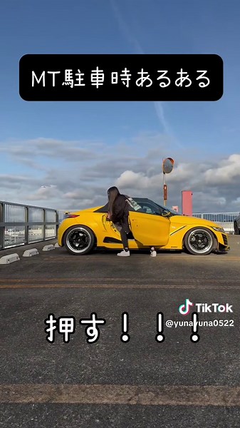 楽しむオープンカー生活とMT車女子