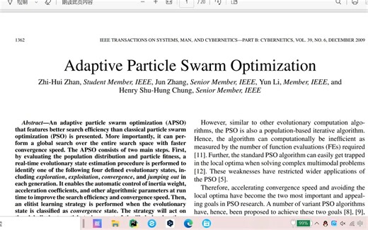 【全局优化】自适应粒子群算法（APSO）