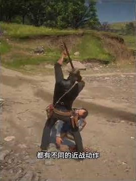 荒野大镖客2中只有老玩家才知道的细节 #rdr2 #遊戲頻道 #单机游戏 #遊戲頻道 #arthurmorgan #荒野大镖客2 #reddeadredemption #游戏