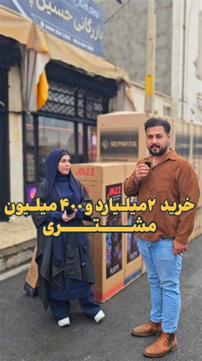 ‎بازرگانی حسین پور/ لوازم خانگی و آشپزخانه‎ on Instagram‎: "فرصتی که دیگه گیرت نمیاد 🔥😱 اگه کارت ملی داری؟ کافیه! ✅ یخچال تلویزیون ماشین لباسشویی ظرفشویی اتو خردکن سرخکن جارو برقی مخلوط کن یا هر چیزی دیگه ی که لازم داری رو فقط انتخاب کنی . . 📌 به صورت اقساط از بازر/گانی حسین پور ✅️اقساط ۶ الی ۳۶ ماه برای باز نشسته تامین اجتماعی همین حالا کلمه" کات ملی " رو کا/منت کنید🔥 ➖➖➖➖➖➖➖➖➖➖ ☎️شماره های تماس جهت سفا/رش 0930-613-9681 0914-604-2958 0444-234-1323 ➖➖➖➖➖➖➖➖➖➖ آدرس: شهرستان مهاباد،شهرک کارمند