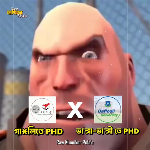 48K views · 2.5K reactions | City university x daffodil university | Raw Khoniker Pola's | Facebook