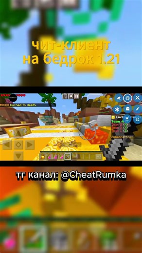 😊 Чит, который ВСЕ искали — Bedrock 1.21 #shorts #minecraft #cheatminecraft
